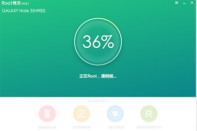 root精灵电脑版怎么root