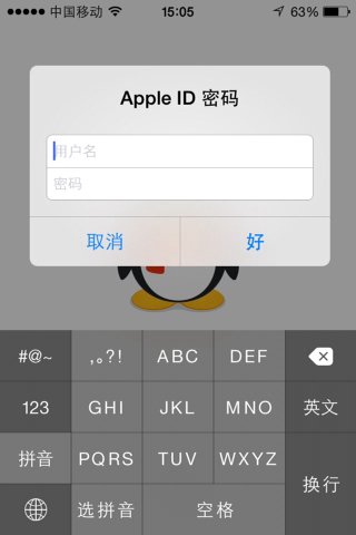 苹果6刷机能把apple id刷掉吗