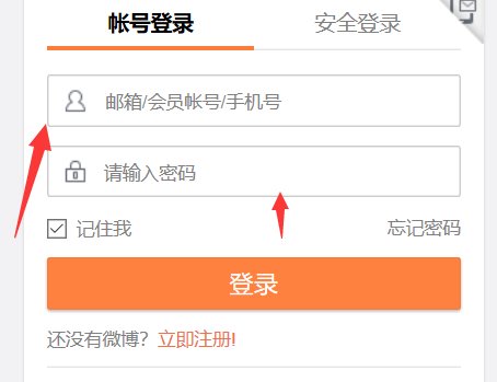 怎么样在微博上保存一段视频