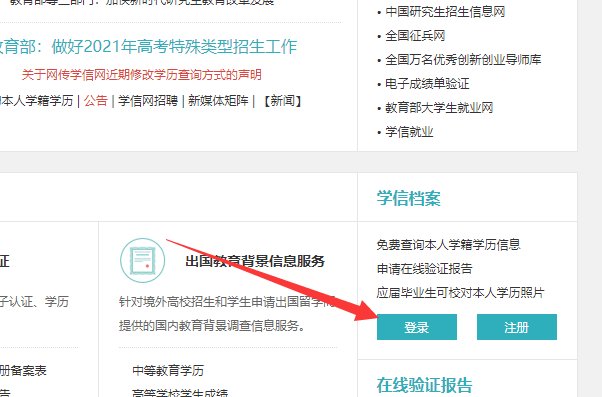 学信网手机号换了，密码忘了，密保问题也不记得了。我该怎么办？