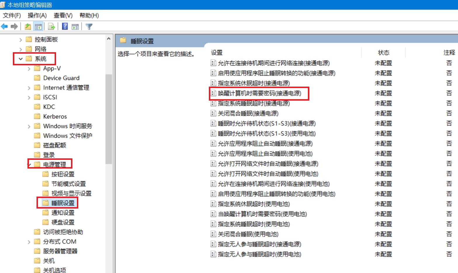怎么设置win10唤醒不需要密码？我的电脑设置里没有“唤醒时需要密码”这个选项