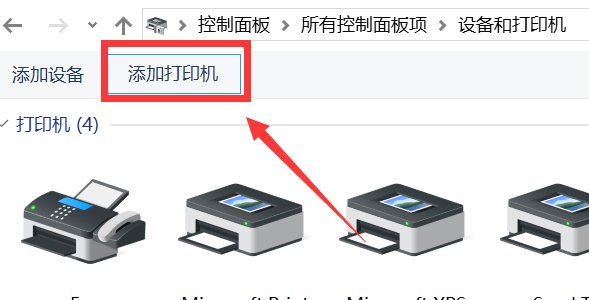 用wifi连接的笔记本如何连接打印机