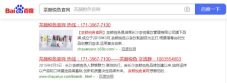 茶颜悦色加盟费大概多少？怎么加盟茶颜悦色？