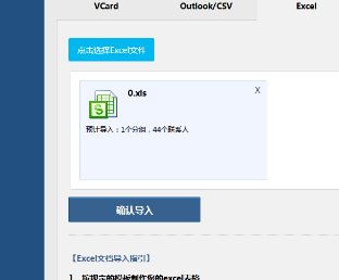 怎么把电脑上的手机号导入到手机通讯录？？