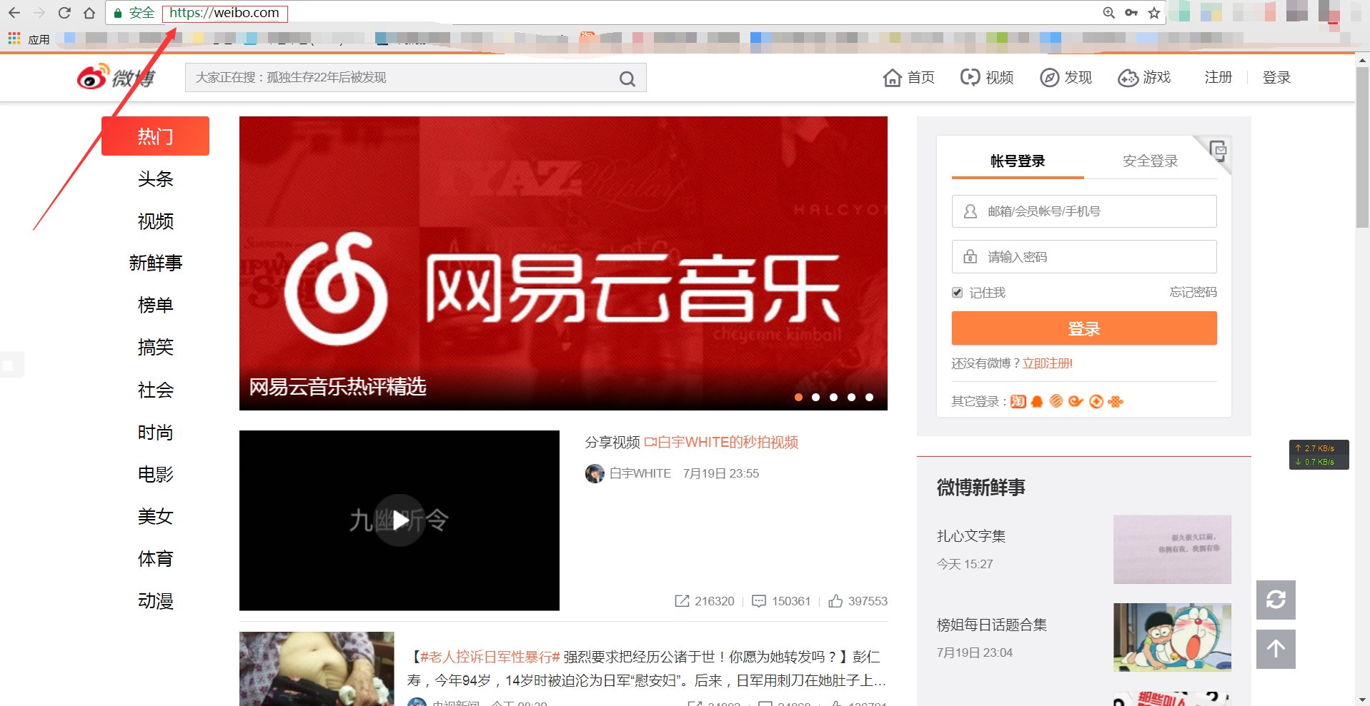 微博里收藏的东西在哪里才能找到