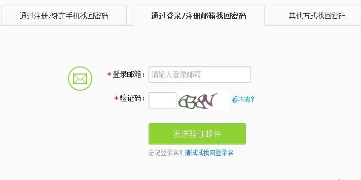 新浪微博登陆邮箱怎么验证啊