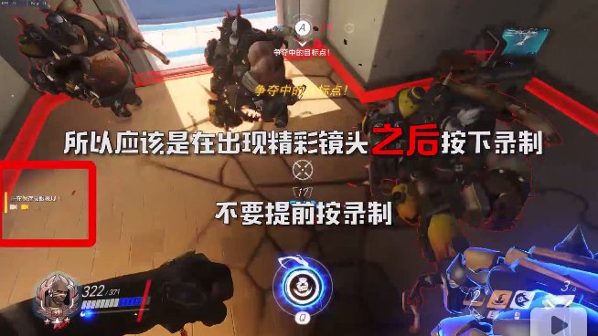 守望先锋努巴尼精彩集锦怎么投稿