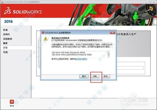 solidworks2016安装教程及破解方法cad