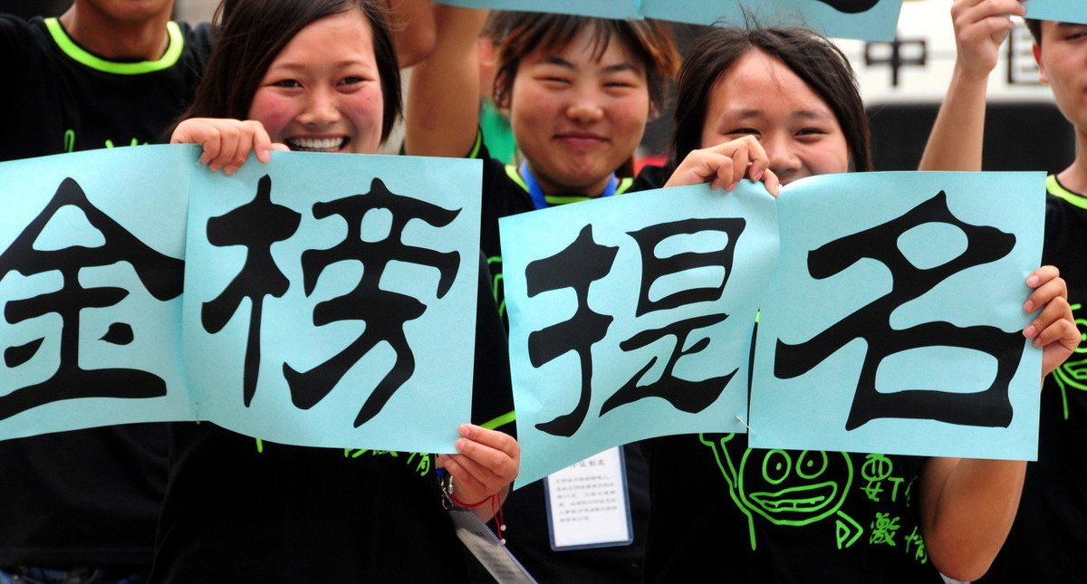 什么是平行志愿？平行志愿对于高考考生有什么意义？