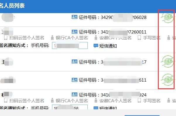 关于公司注册网上登记申请 提交材料需要签字怎么弄