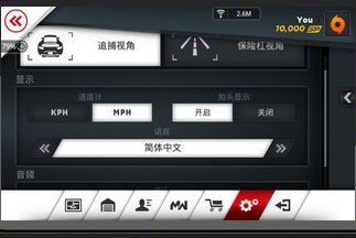 电脑上的极品飞车17最高通缉,如何设置成中文版?