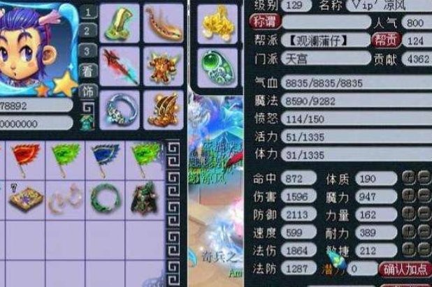 梦幻西游力天宫的加点,停69!