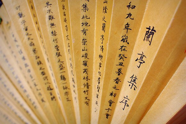 为什么《富春山居图》是中国十大名画之首?