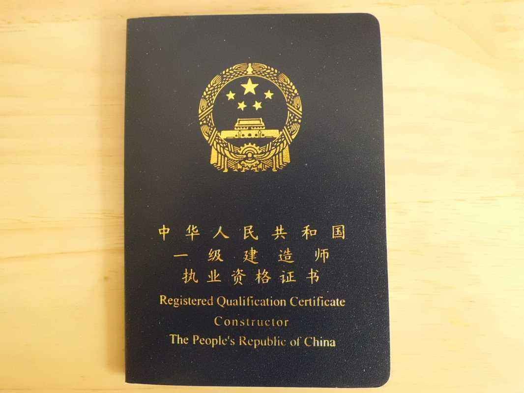 2018年一建报考条件是什么？