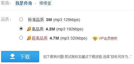 如何下载歌曲到mp3？ 我比较笨，要一步步教我