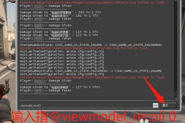 csgo枪口抖动怎么办？