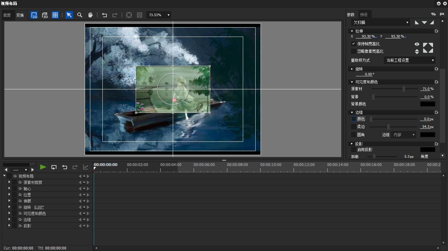 剪辑视频的软件哪个最好用？