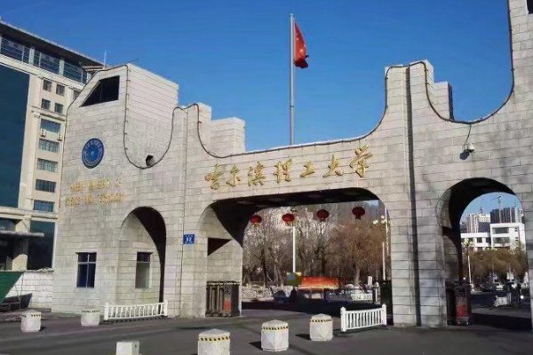 东北地区有哪些大学比较好