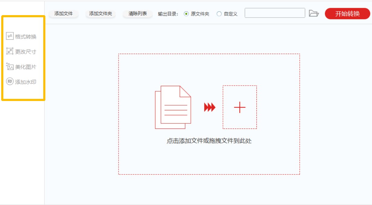 怎么把psd文件转换成JPG图片？