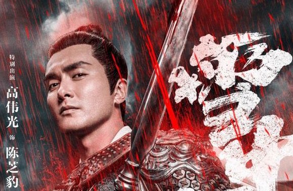 悍刀雪中行电视剧演员