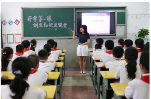 一堂好课的八个标准是什么?