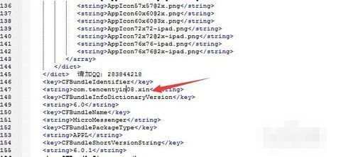 苹果手机微信多开怎么弄？