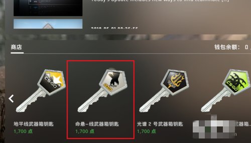 刚玩CSGO，想开箱子，请问，钥匙和箱子哪里买
