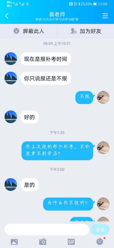奥鹏远程教育机构是真实可信的吗，网上好多说是骗人的，有在那里毕业的朋友吗