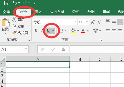 excel中怎样在空白处使用下划线，但必须显示