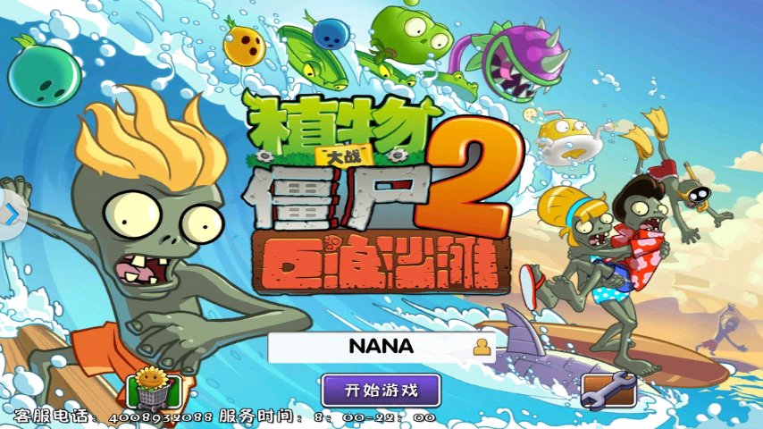 植物大战僵尸2莲小蓬与鳄梨哪个好