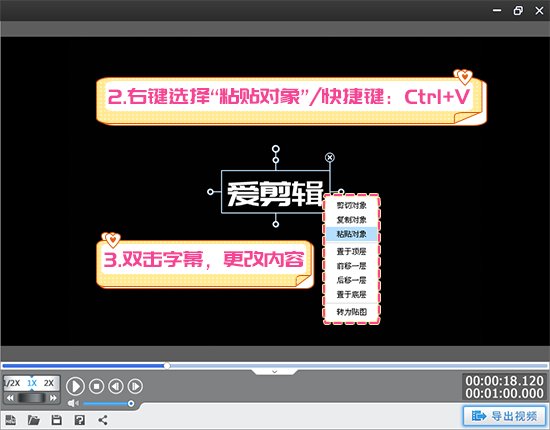 爱剪辑怎样添加字幕