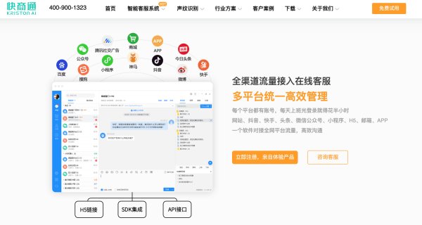 比较好的客服软件有哪些？