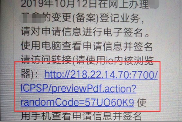 关于公司注册网上登记申请 提交材料需要签字怎么弄