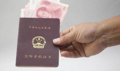 2021年教师资格证报名时间？