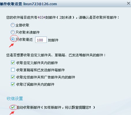 闪电邮企业邮箱设置完不能收发邮件，提示：-ERR login fail 怎么回事？