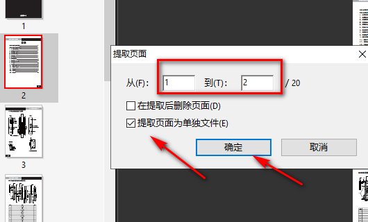如何拆分pdf扫描图片集