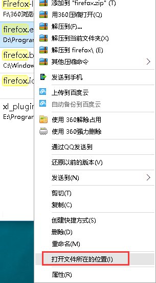火狐浏览器安装好后怎么会桌面没有快捷方式呢，那以后上网要在哪打开呢
