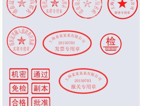 单位公章丢失怎么办 公章丢了可以刻一个吗