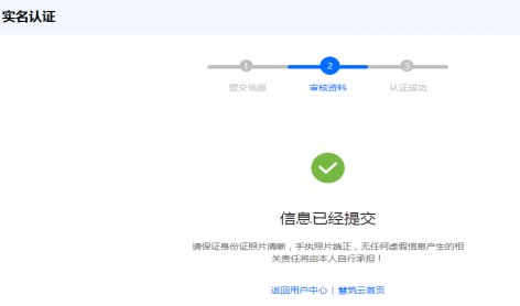 怎样注册成为慧筑云的会员啊？