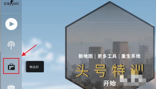 刚玩CSGO，想开箱子，请问，钥匙和箱子哪里买
