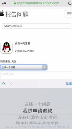 王者荣耀购买怎么退款