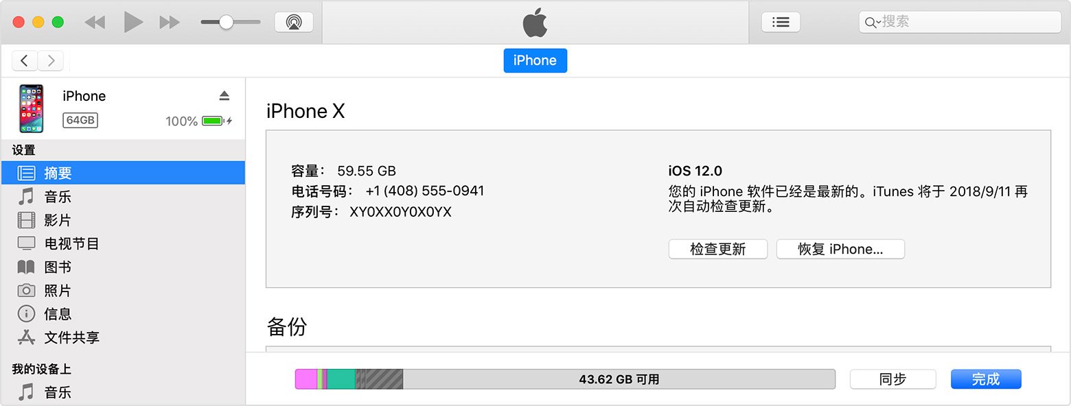 苹果手机自动下载的系统更新文件怎么删除？