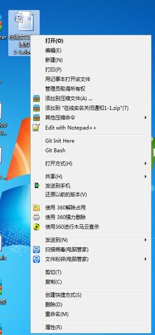 怎样打开word文档