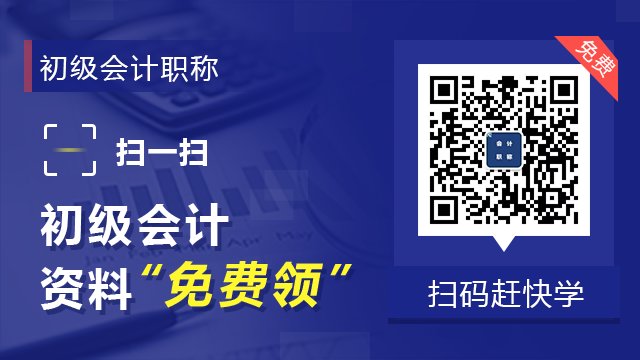 小霞会计的初级会计怎么样？