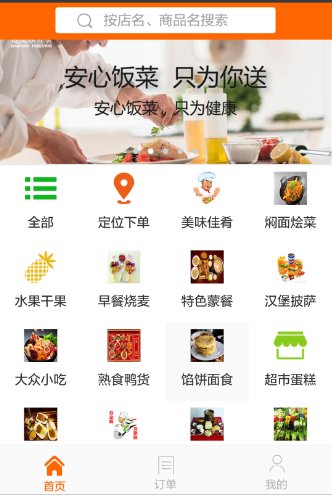 微信外卖订餐网站系统怎么弄？