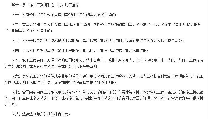 建筑行业的企业资质包括哪些方面