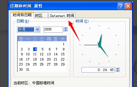 怎么设置电脑时间自动更新