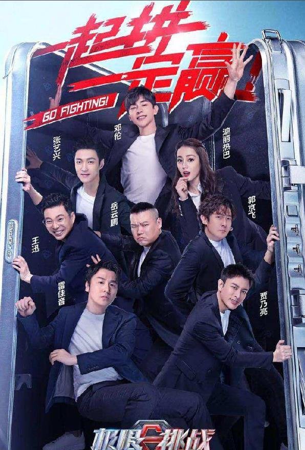 时代少年团要录团综，《极限挑战》或成前辈，这招谁来接？