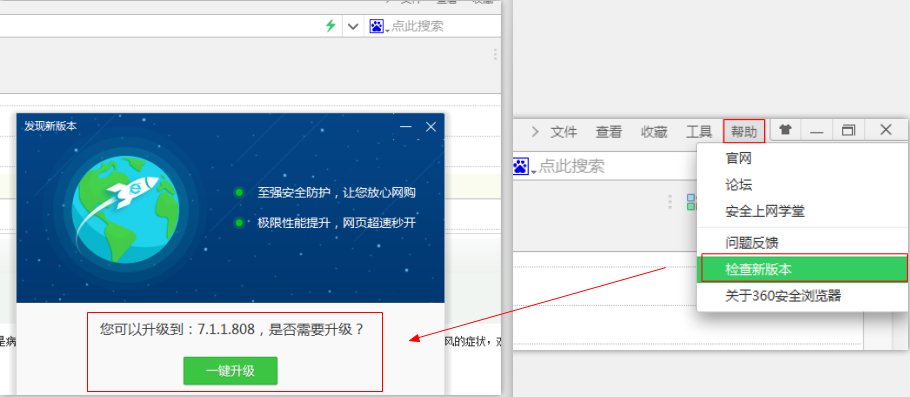 360浏览器为什么总是自动更新