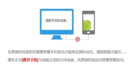 手机变砖而且还连不上电脑怎么办